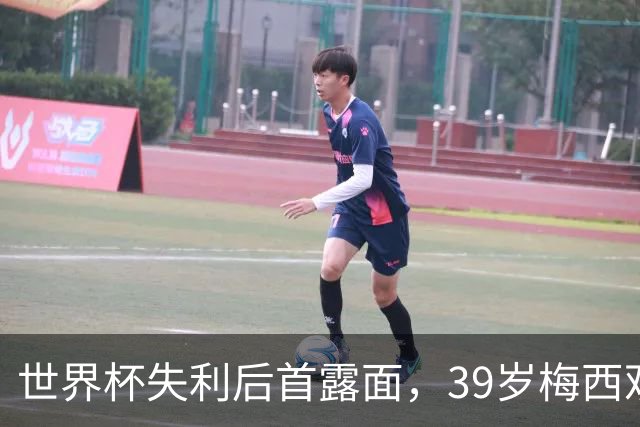 世界杯失利后首露面，39岁梅西观战家族球队，隐退疑云下他还有希望
