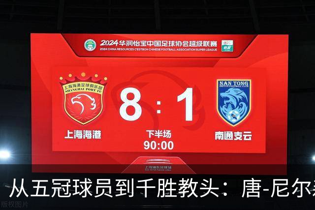 从五冠球员到千胜教头：唐-尼尔森，是篮球史上最特别的那类人