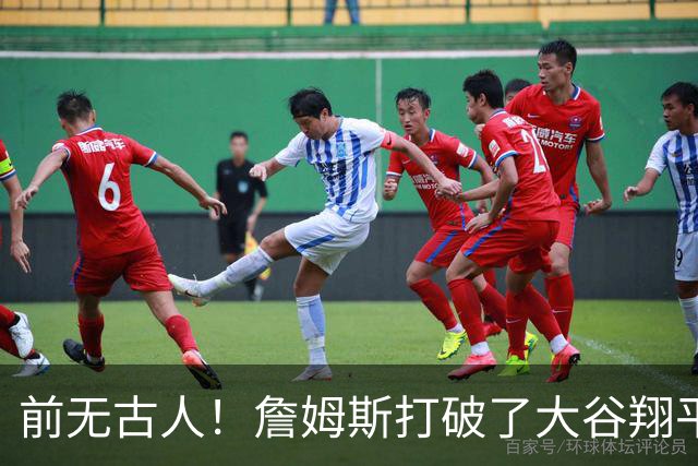 前无古人！詹姆斯打破了大谷翔平保持的纪录，成功登顶全体育历史榜首