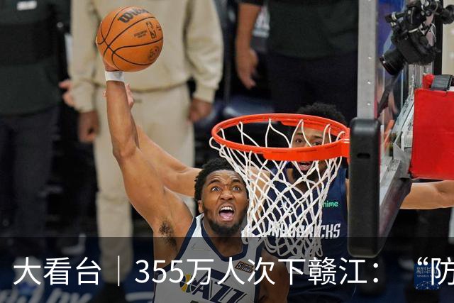 大看台｜355万人次下赣江：“防溺之困”咋成“亲水之乐”