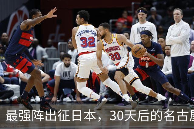最强阵出征日本，30天后的名古屋亚运会，中国男篮阵容这么安排