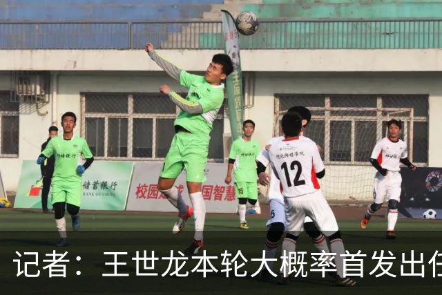 记者：王世龙本轮大概率首发出任右后卫，本赛季替补出场两次